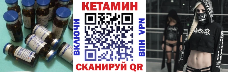 КЕТАМИН VHQ  Сольцы 