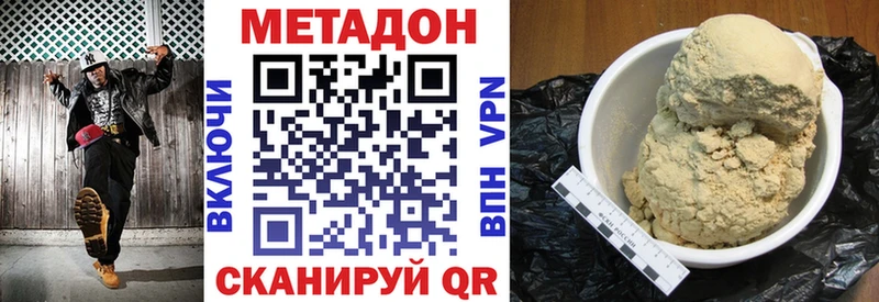 где продают Сольцы МЕТАДОН VHQ